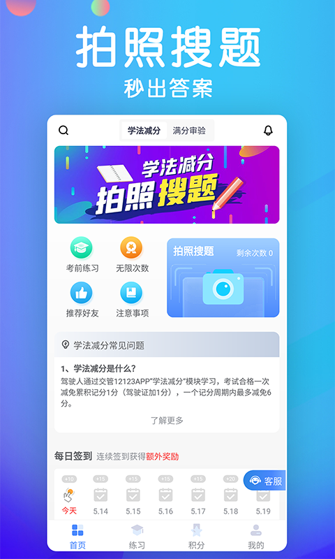车主搜题宝典app