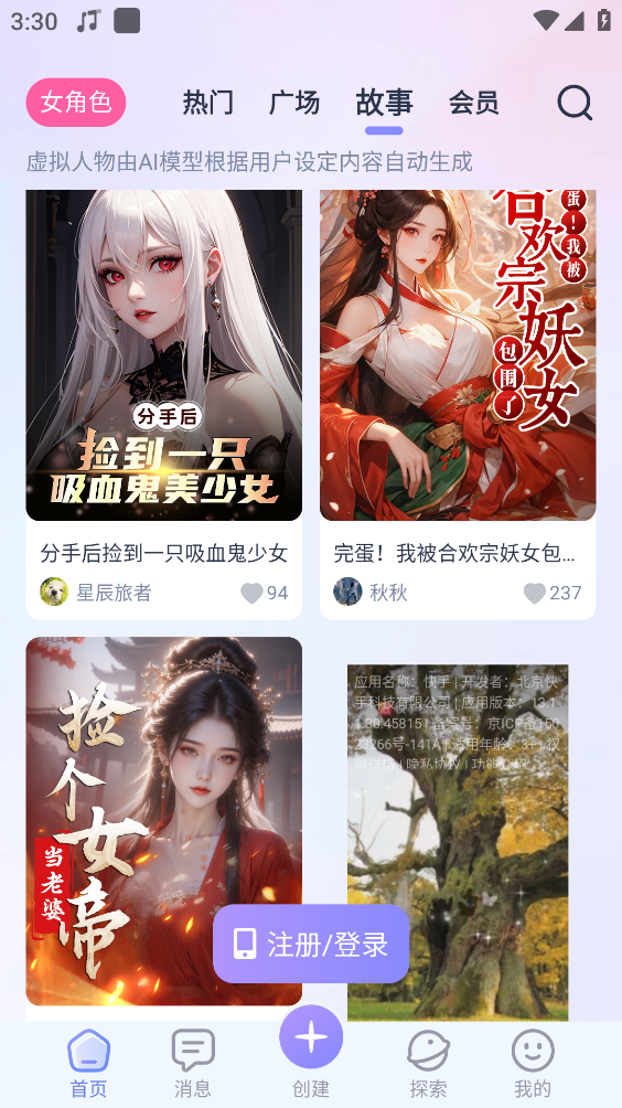 AIHoney最新版图2