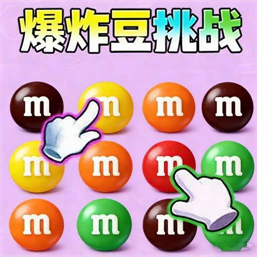 开盲盒大挑战游戏