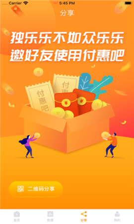 付惠吧app