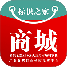 标识之家app