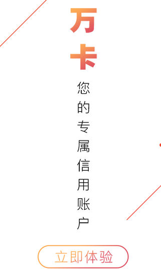 万卡