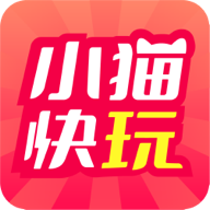 小猫快玩(官方正版)