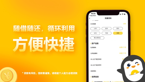 期贷借款app版本大全