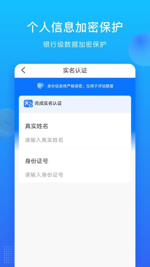 嗨易融app