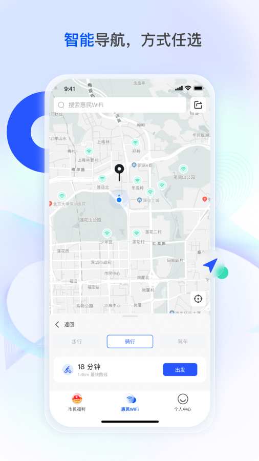 深i网app