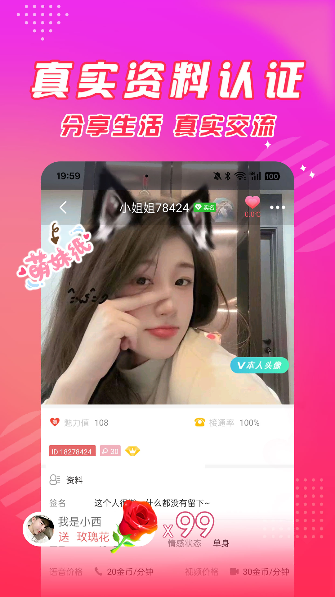 寻约app