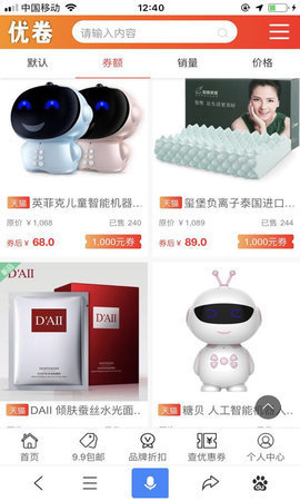 天天优卷app