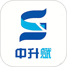 中升赋官网版
