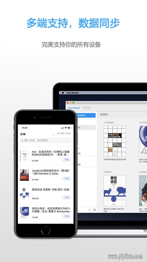Epub阅读器app