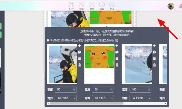 秀米编辑器官网版图2