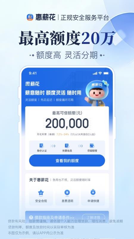 惠薪花app