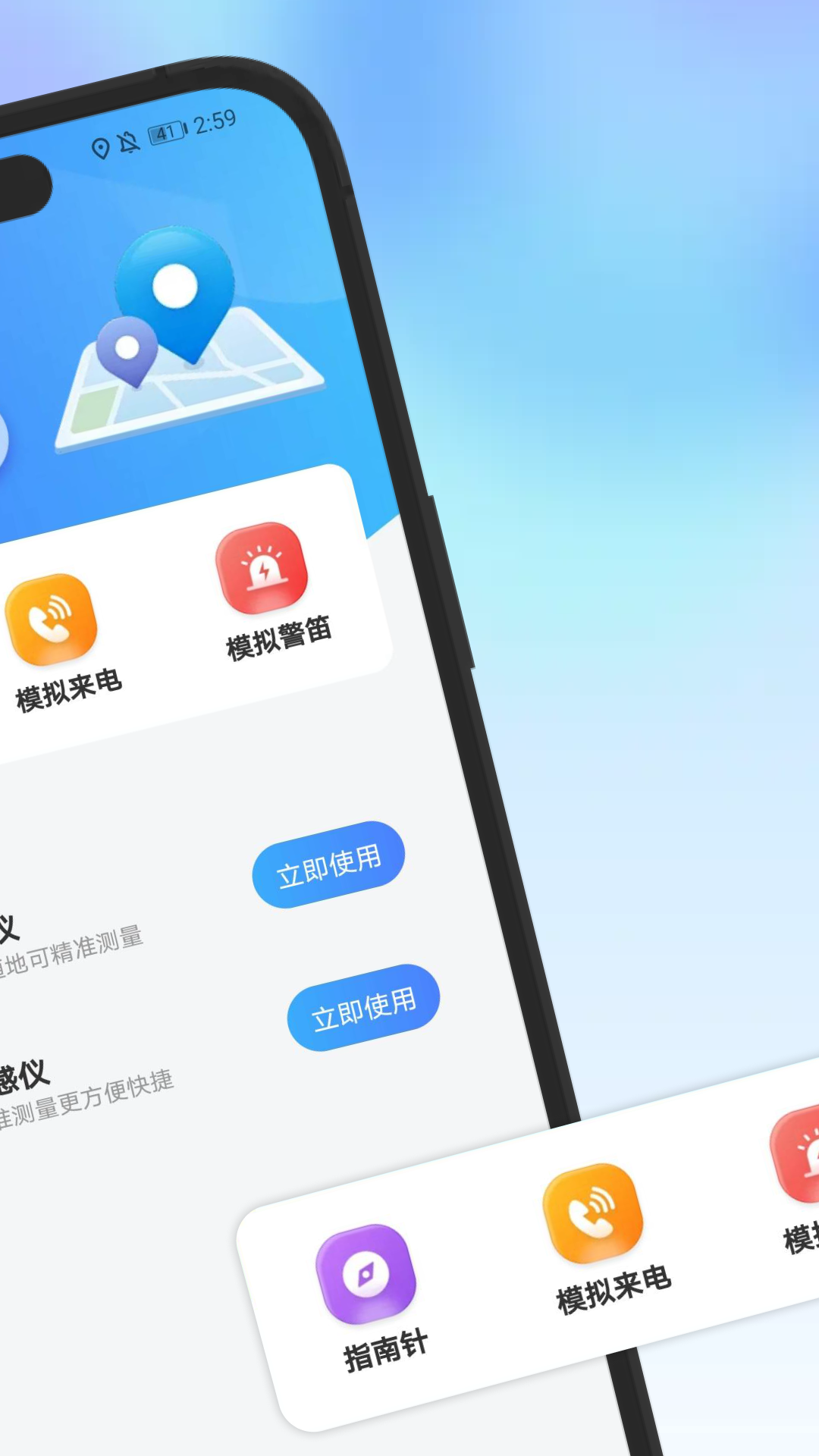 手机定位守护家人手机版