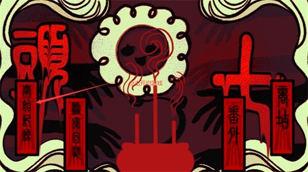 头七怪谈中文版图2