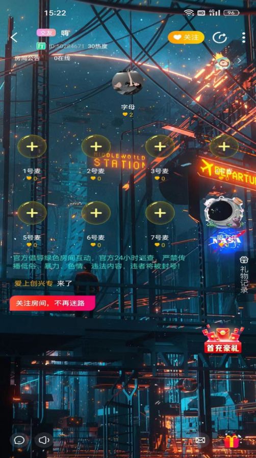 奇奇星遇最新版