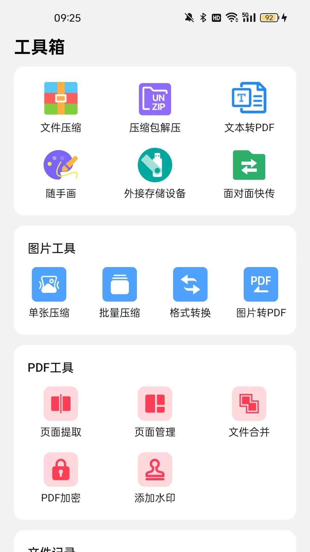图2