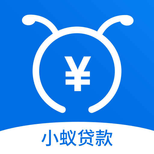 小蚁贷款app
