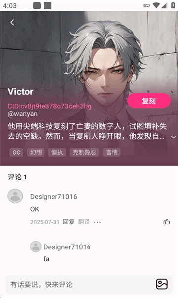SoulSync手机正版图3