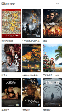 小小影视官网版