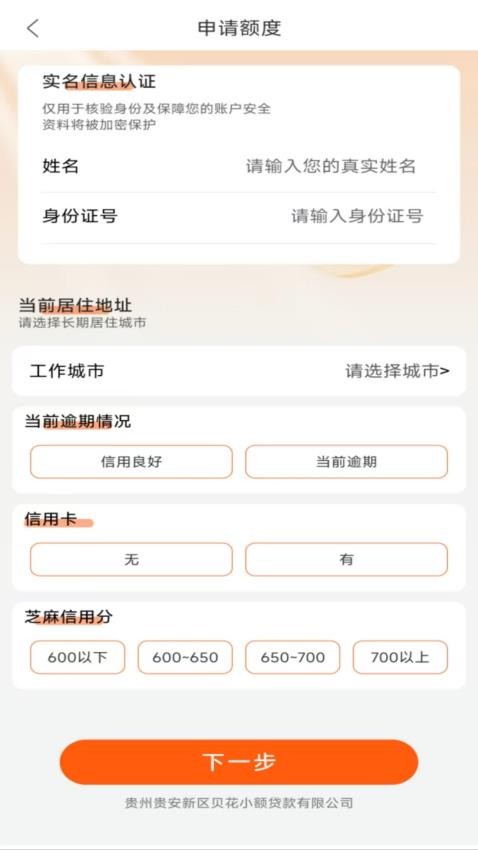 Al轻松贷app