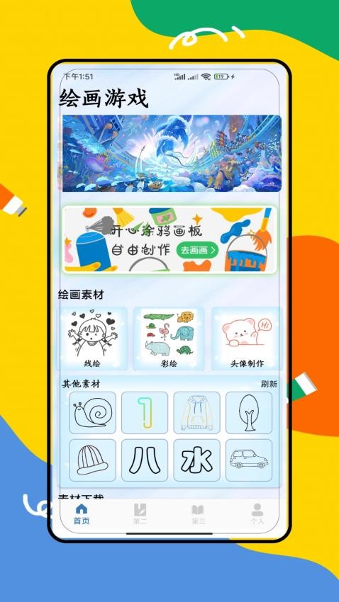图1