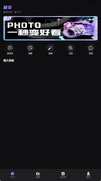 证照通app
