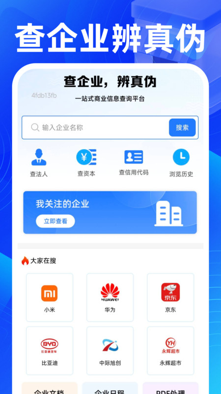 网店店铺商家app