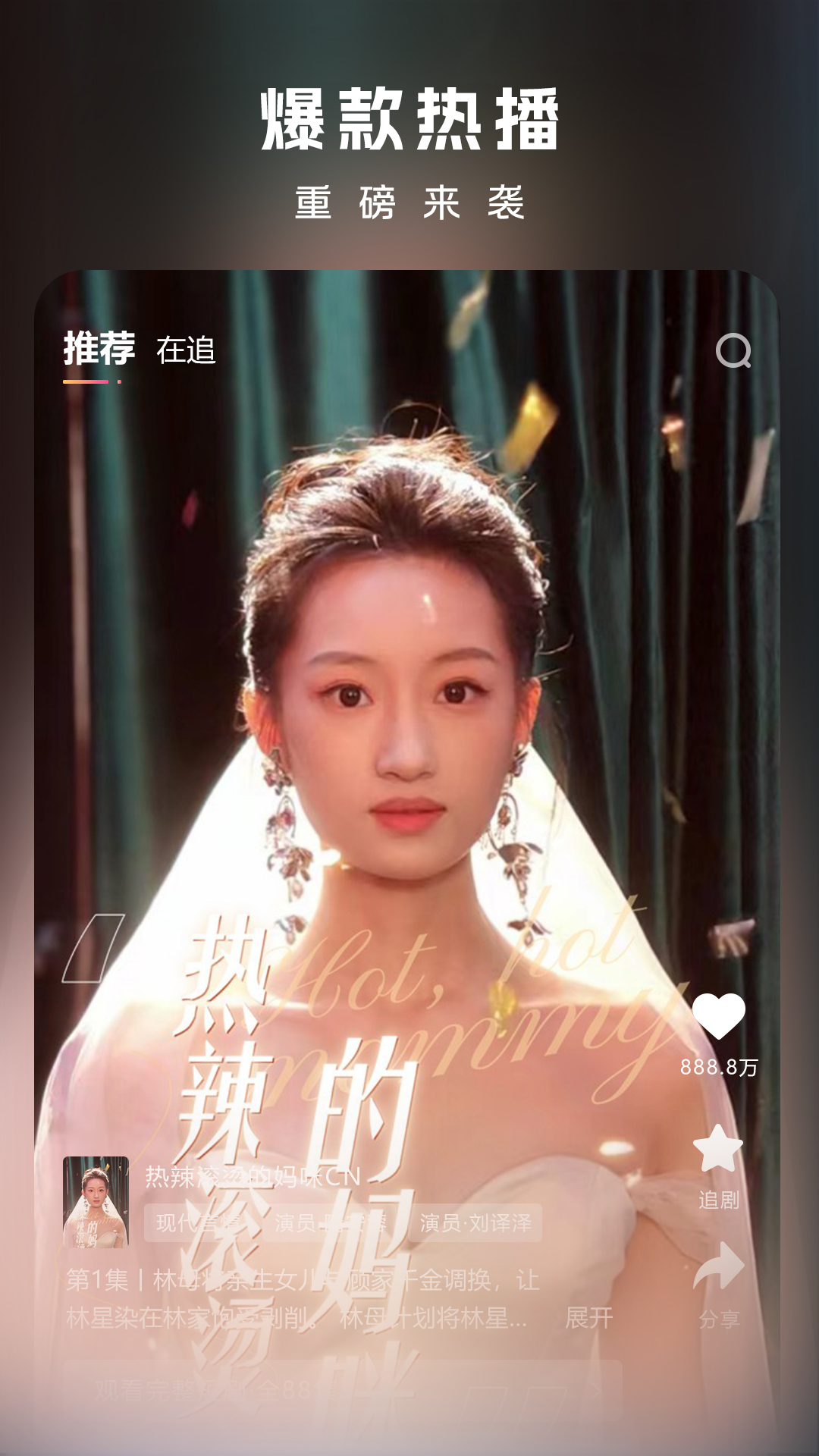 链上剧场app