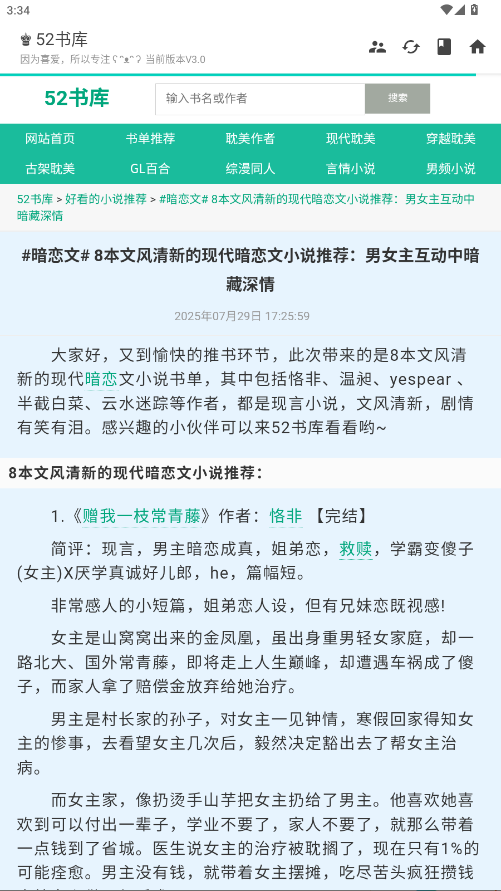 52书库app官方版图3