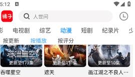 橘子影视版本大全