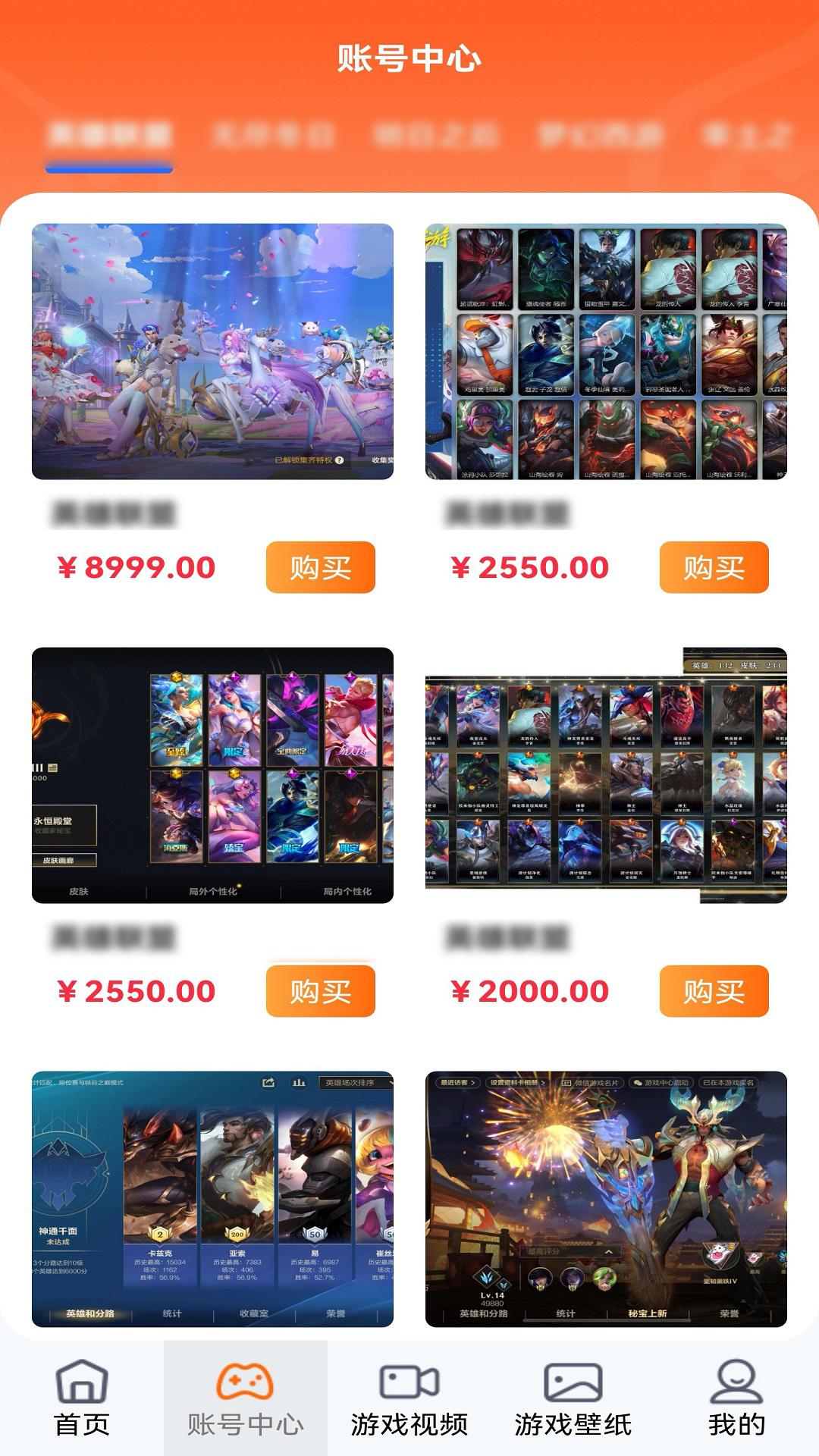 免氪游戏号app