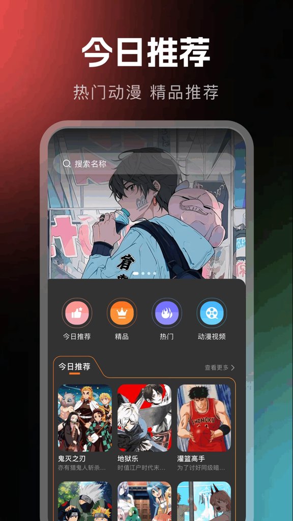 耽漫主题app