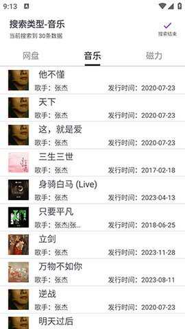 乐搜app