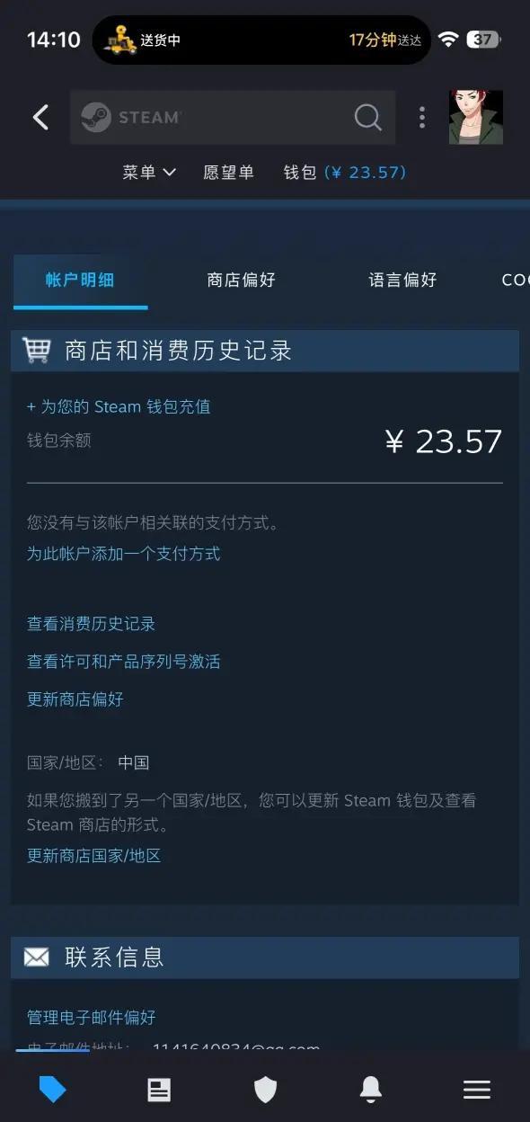 STEAM手机版