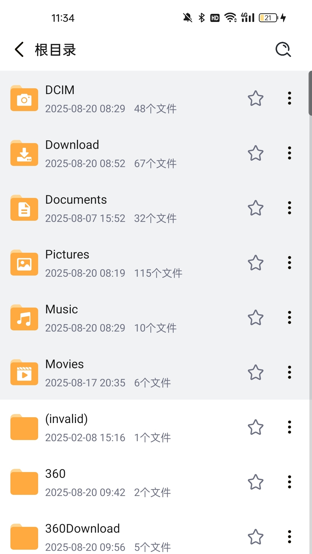 全文件管理器app