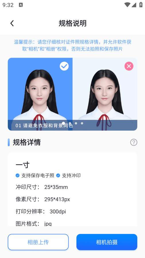 一卟抠图app