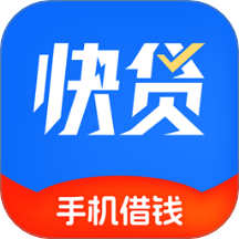 手机快贷app