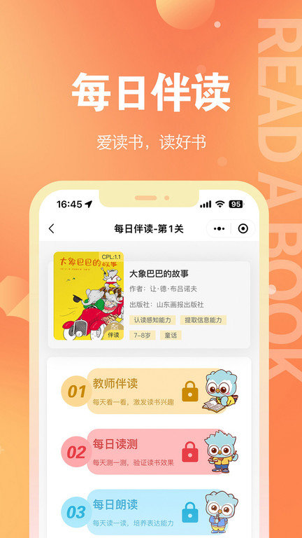 奇趣读书馆app