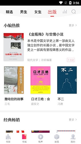 银杏FM图1