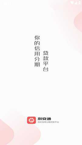 利安通小橙意app