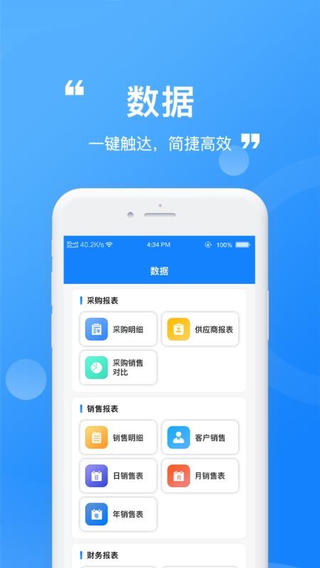 太其管账app