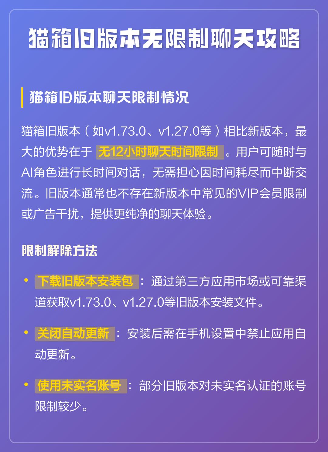 猫箱老版本