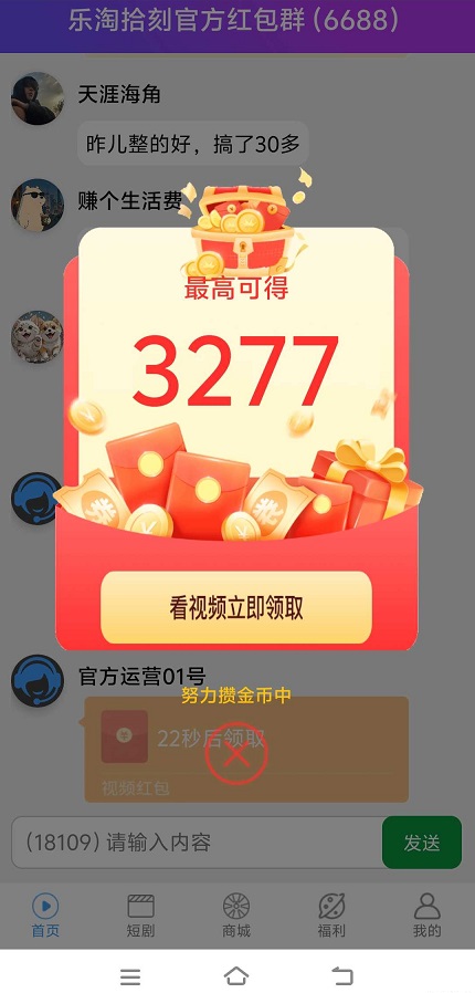 乐淘拾刻app
