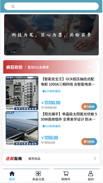 创达建设app