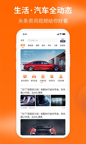 车到家app