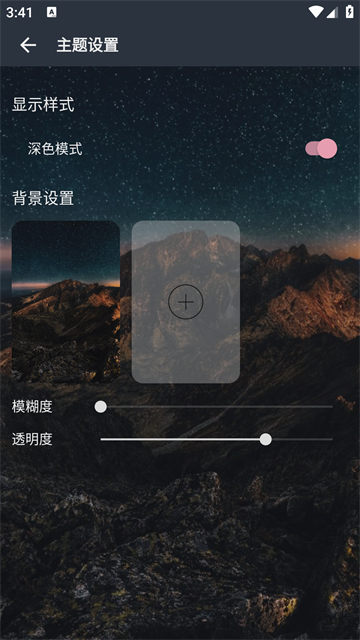 速悦音乐图2