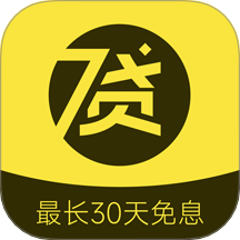 七秒贷app