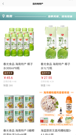 飞飞乐app