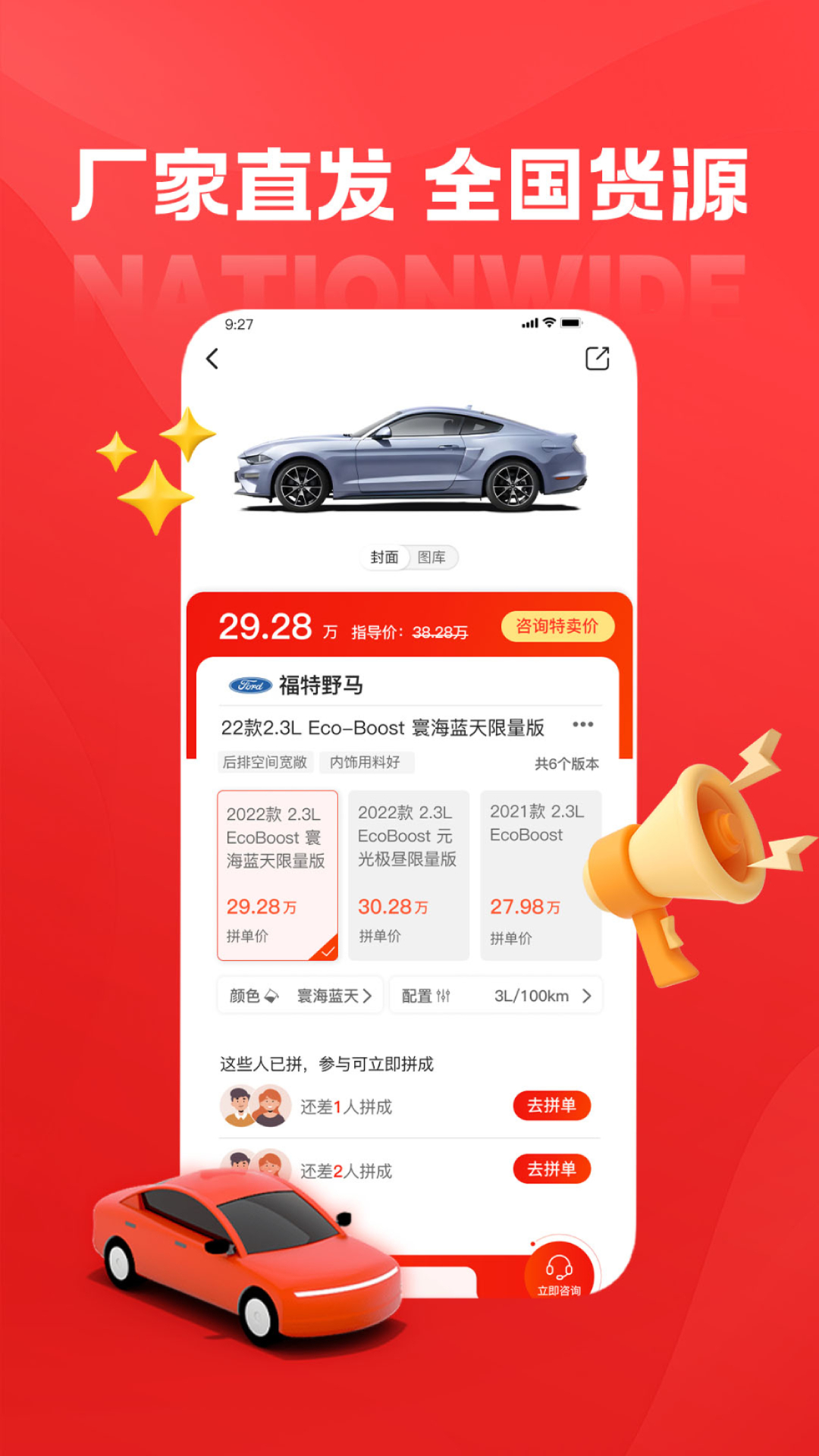吉车帝官网版
