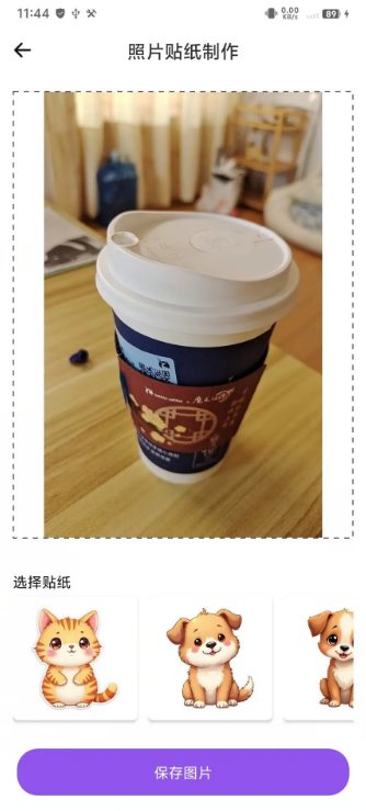 超能相机app
